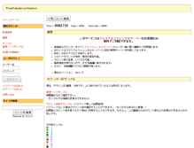 Tablet Screenshot of counter.plus-server.net