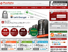 Tablet Screenshot of plus-server.net